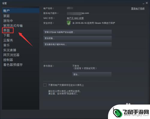 steam在怎么该语言 steam怎么调整语言