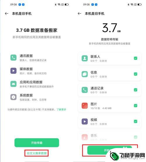 咋样把旧手机的信息导入新手机oppo 旧手机数据如何快速转移到新OPPO手机