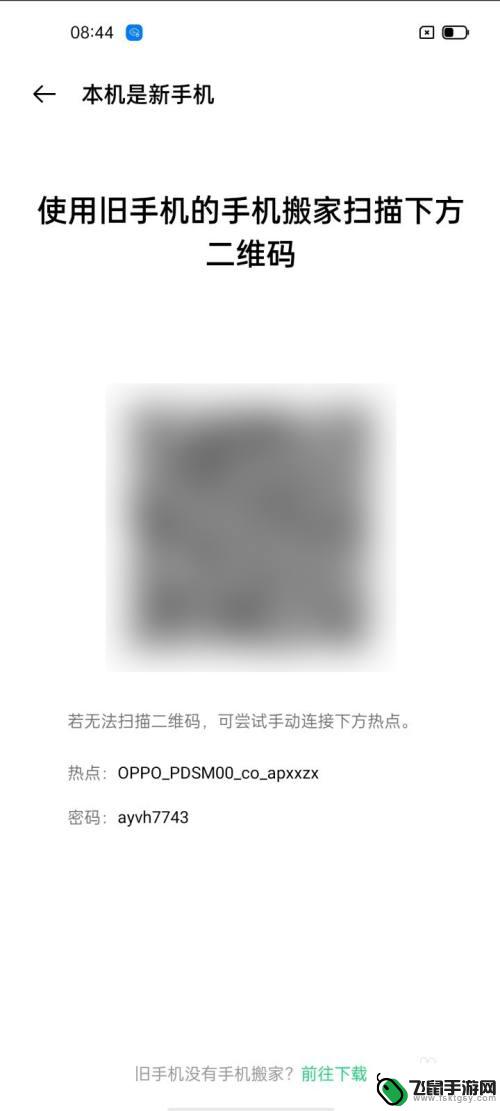 咋样把旧手机的信息导入新手机oppo 旧手机数据如何快速转移到新OPPO手机