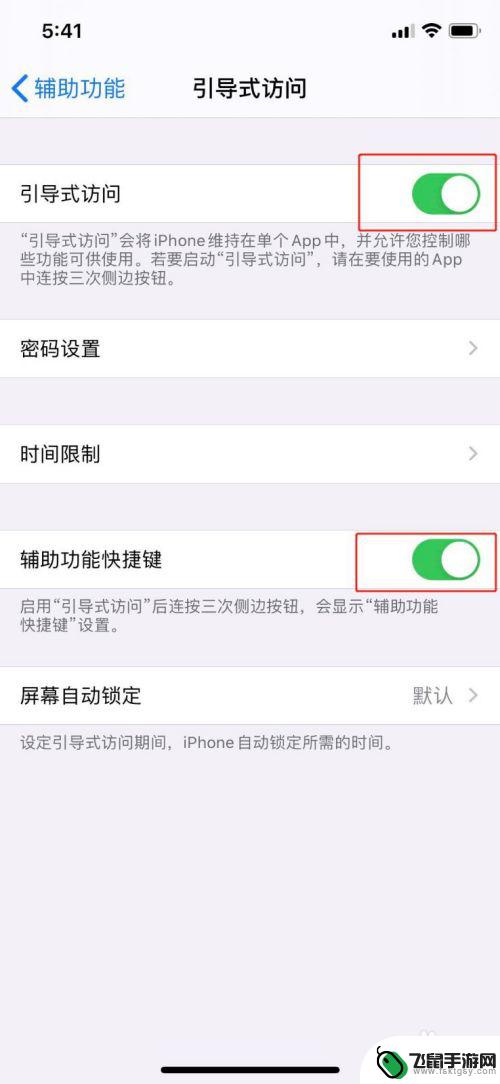 苹果手机底下一条直线怎么设置 iphone底部横条关闭方法