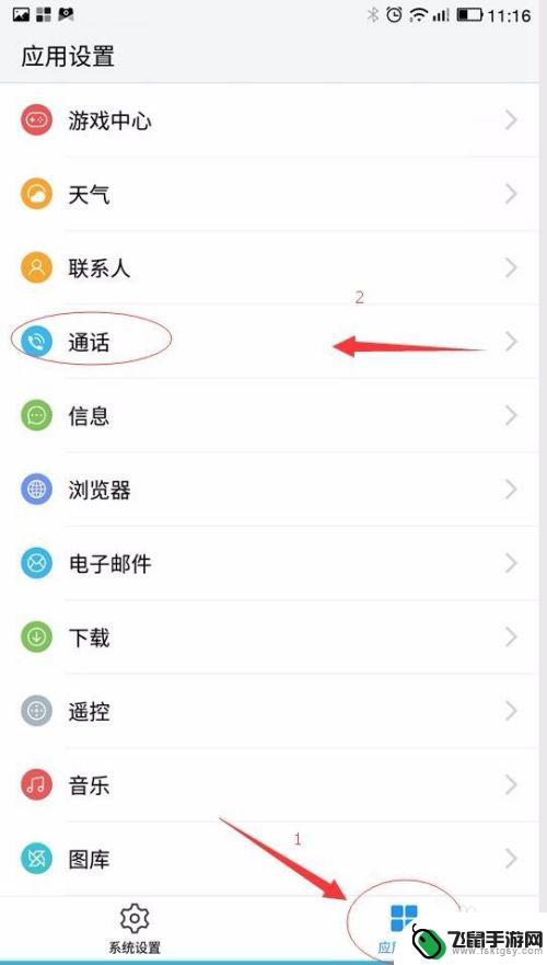 手机蓝牙如何设置电话录音 iPhone手机通话录音自动保存设置技巧