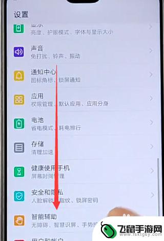 手机怎么取消手式 华为手机如何取消手势功能