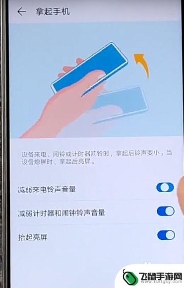 手机怎么取消手式 华为手机如何取消手势功能