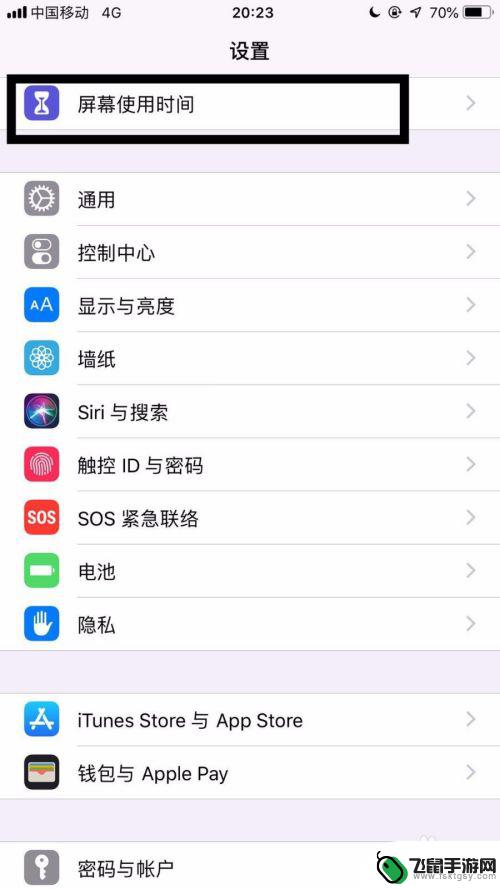 苹果手机和苹果平板怎么取消同步 取消ipad和手机之间的同步