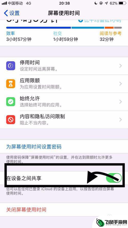 苹果手机和苹果平板怎么取消同步 取消ipad和手机之间的同步