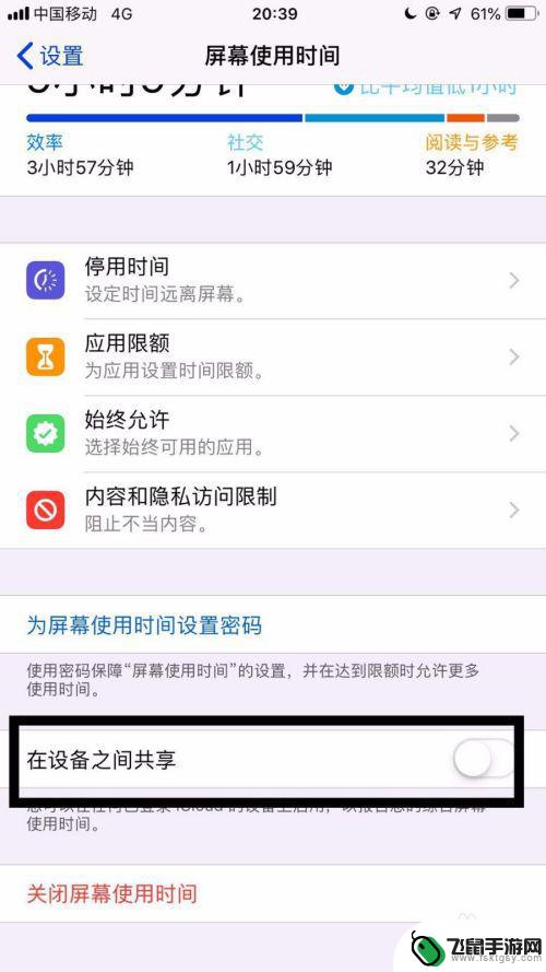 苹果手机和苹果平板怎么取消同步 取消ipad和手机之间的同步