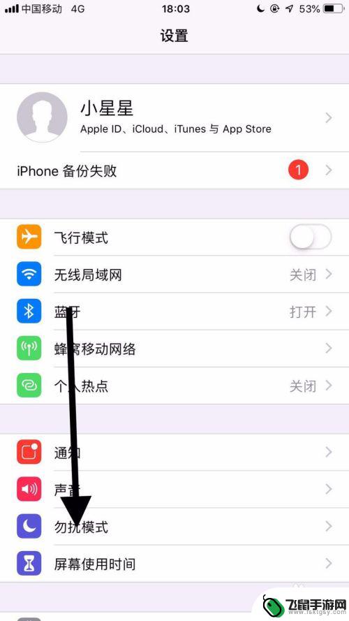 苹果手机和苹果平板怎么取消同步 取消ipad和手机之间的同步