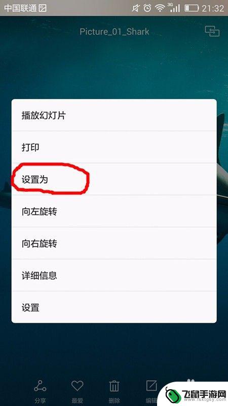 如何把手机照片设成主题 如何在手机上设置图片为壁纸