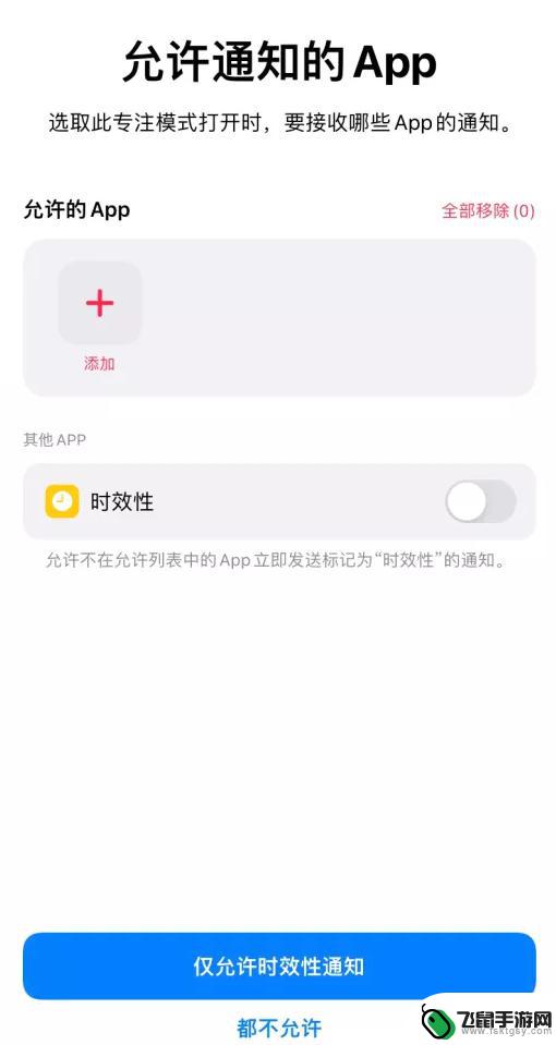 苹果手机比心怎么设置标签 iPhone 状态栏中的爱心图标是什么功能