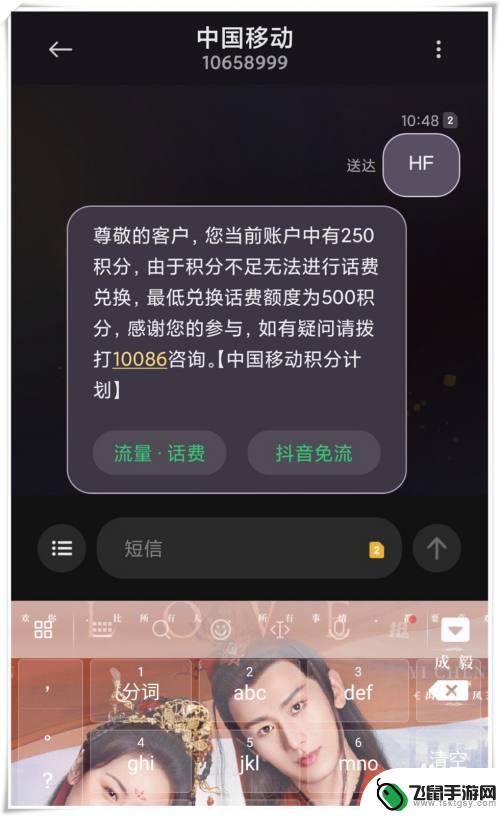 如何兑换移动手机积分 中国移动手机积分如何使用兑换话费