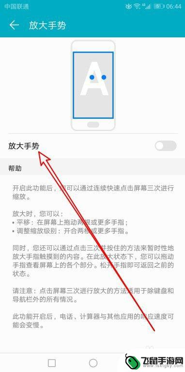 如何修改手机点击放大功能 华为手机屏幕点击三次如何进行放大缩放