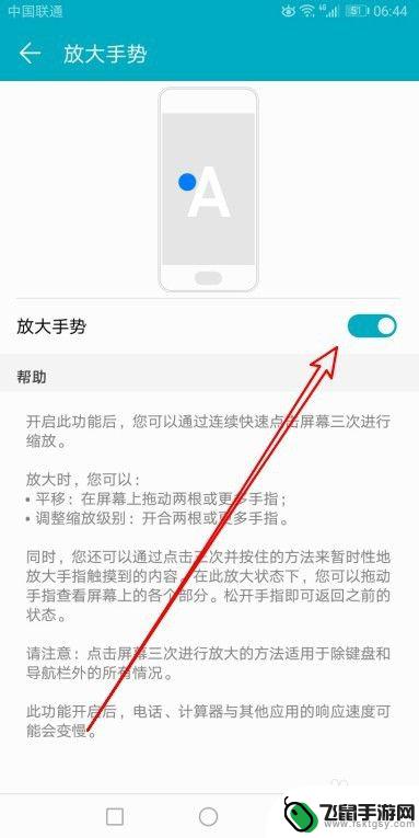 如何修改手机点击放大功能 华为手机屏幕点击三次如何进行放大缩放