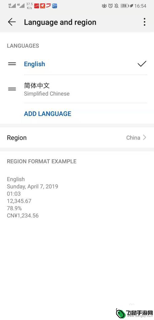 华为手机如何把字体换英文 华为手机怎么改成英文