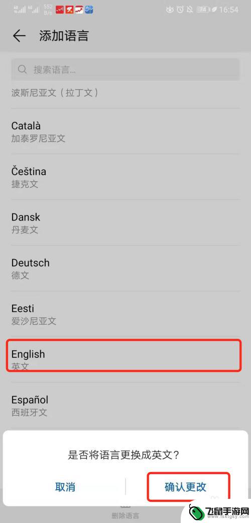 华为手机如何把字体换英文 华为手机怎么改成英文