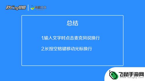 苹果手机如何在信号处打字 苹果手机输入文字如何换到下一行