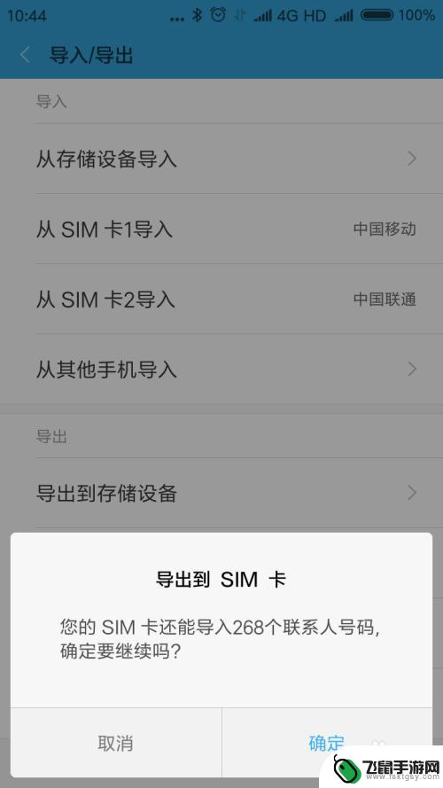 怎么复制手机里的电话号码 怎么把手机里的电话号码导出到SIM卡