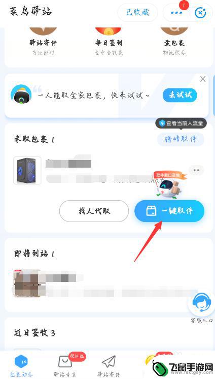 手机怎么扫描快递 如何扫码领取快递