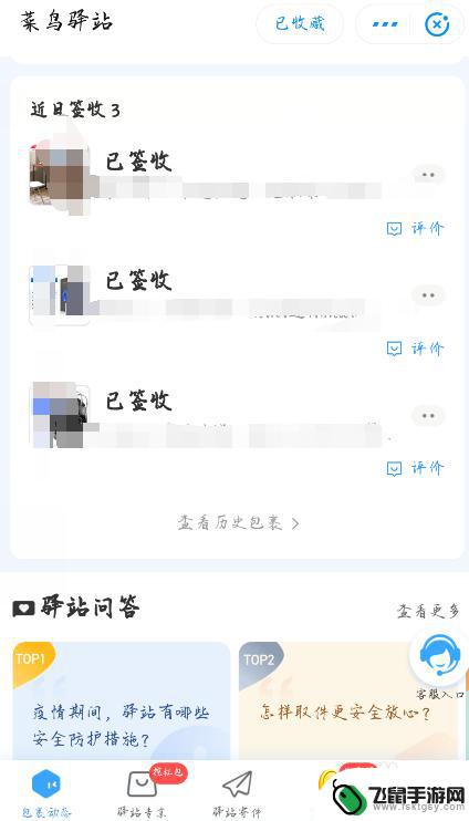 手机怎么扫描快递 如何扫码领取快递