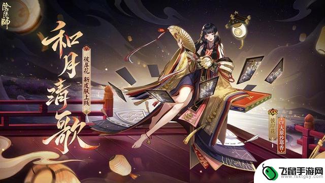 9月30日阴阳师正式服更新总结：封阳君降临预热，对弈竞猜活动即将开启