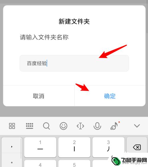 手机建立文件夹怎么建立 手机建立文件夹教程