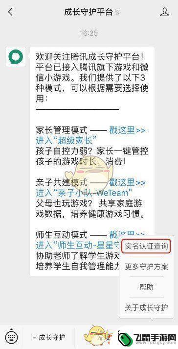 穿越火线怎么修改实名认证 《CF》实名认证信息更改攻略