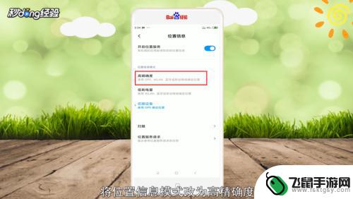 手机地位如何设置 手机定位设置方法