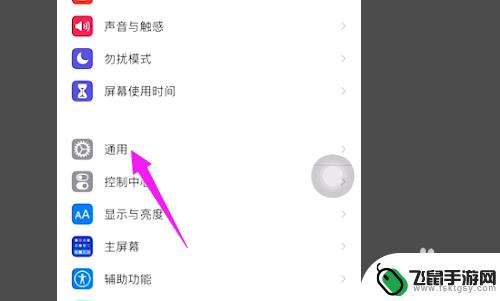 苹果12手机怎么双屏玩 iphone12双屏模式怎么开启