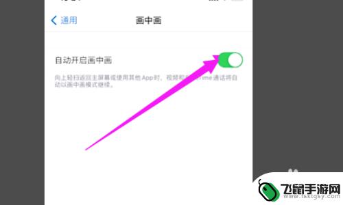 苹果12手机怎么双屏玩 iphone12双屏模式怎么开启