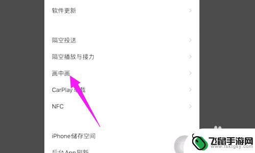 苹果12手机怎么双屏玩 iphone12双屏模式怎么开启