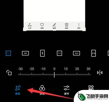 华为note80手机图片要如何剪辑尺寸 华为手机如何设置图片裁剪比例大小