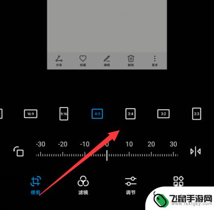华为note80手机图片要如何剪辑尺寸 华为手机如何设置图片裁剪比例大小