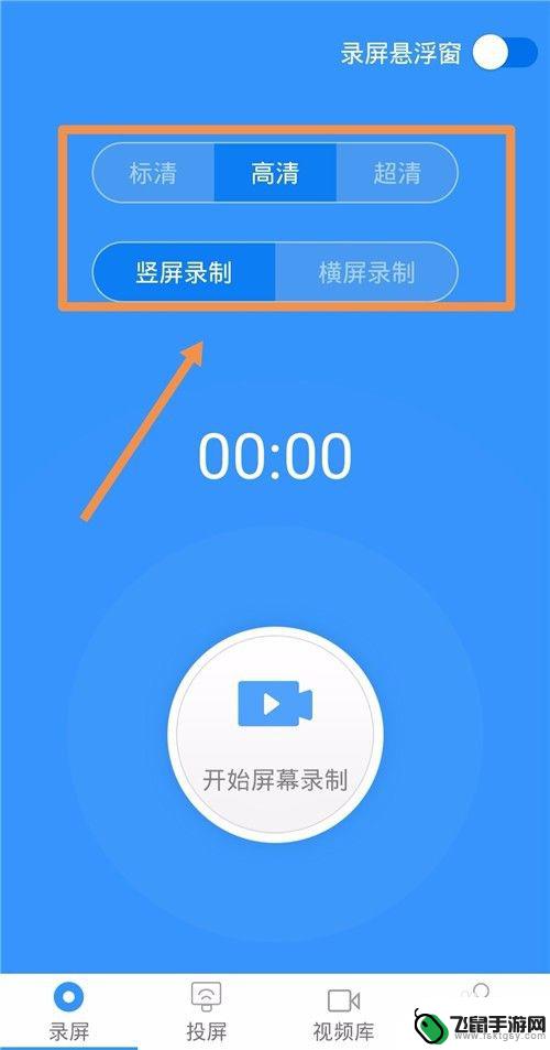 怎么给手机游戏录像 如何在手机上录制游戏画面