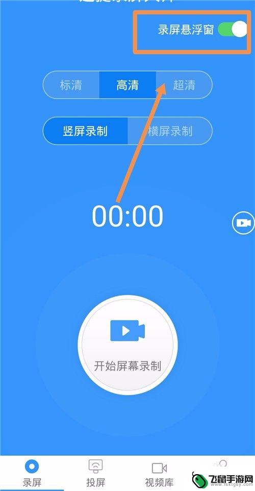 怎么给手机游戏录像 如何在手机上录制游戏画面
