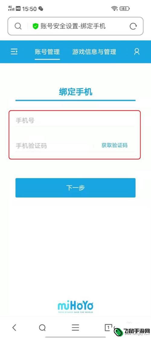 如何用tap账号找回原神账号 原神账号找回流程详解