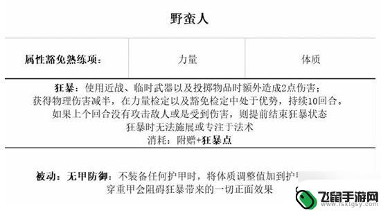 博德之门3最强组合 博德之门3最强职业组队阵容推荐