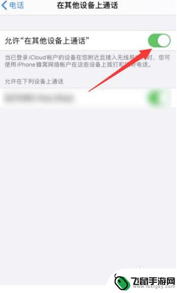 来电话两个苹果手机都响怎么回事 苹果手机来电为什么会同时响两个手机