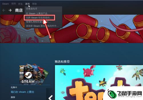 充值码steam Steam充值码/充值卡卡密使用步骤