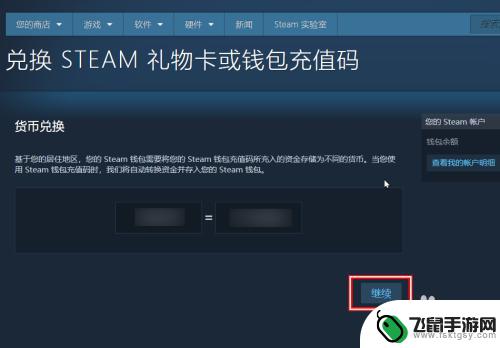 充值码steam Steam充值码/充值卡卡密使用步骤