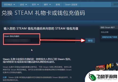 充值码steam Steam充值码/充值卡卡密使用步骤