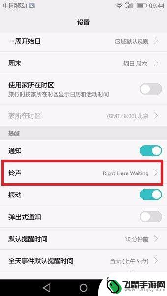 手机设置如何做服务提醒 华为手机如何设置闹钟提醒