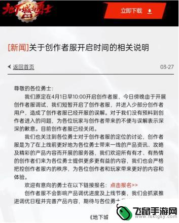 地下城与勇士：起源》DNF手游的运营方式引起热议，玩家对运营策略持不同看法？