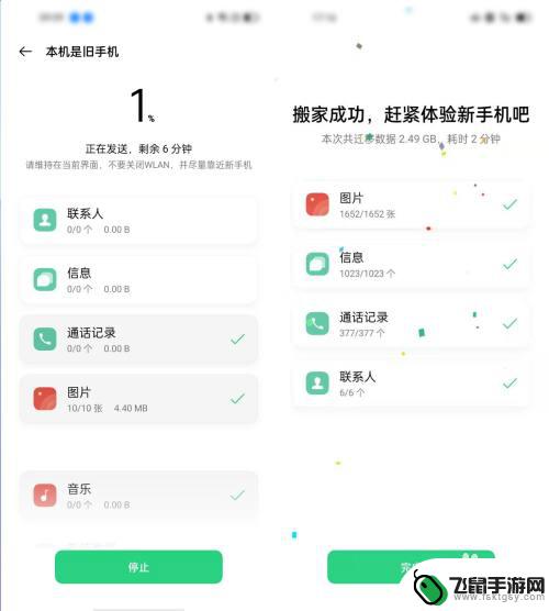 oppo手机换oppo手机怎么搬家 旧手机数据转移到新手机方法