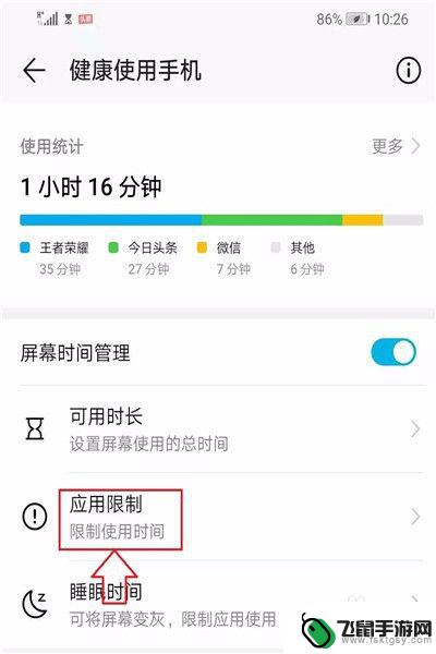 怎么设置控制孩子玩手机的时间 如何合理安排孩子玩游戏的时间