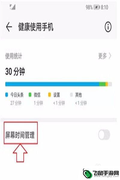 怎么设置控制孩子玩手机的时间 如何合理安排孩子玩游戏的时间