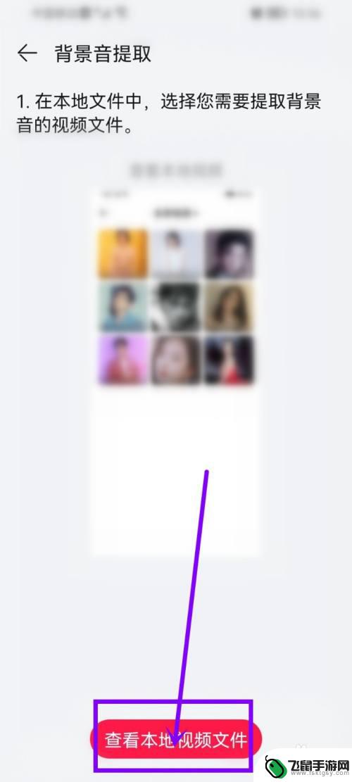 华为手机怎么提取视频中的音频 华为手机提取视频音乐教程