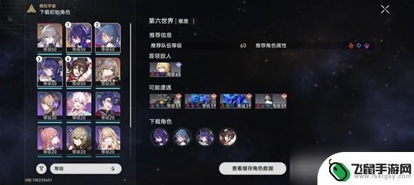 模拟宇宙毁灭怎么完成任务 《崩坏星穹铁道》通关攻略