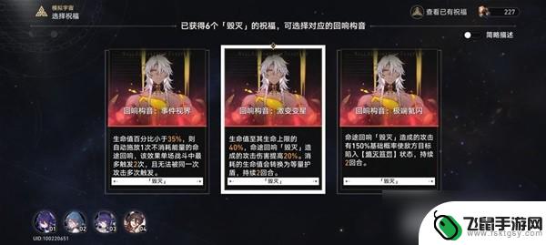 模拟宇宙毁灭怎么完成任务 《崩坏星穹铁道》通关攻略