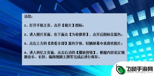 苹果手机如何创作视频 苹果手机制作微教程