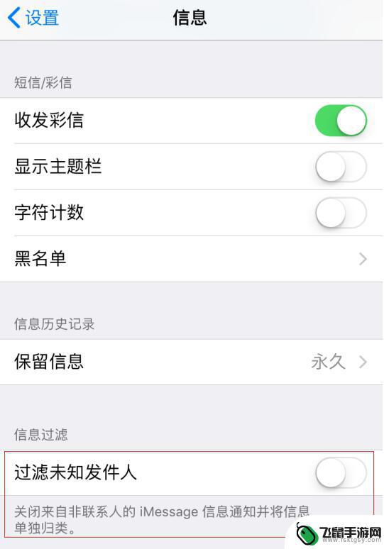 为什么苹果手机有时候收不到验证码 iPhone 无法收到验证码短信怎么办