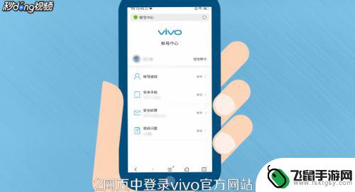 vivi手机怎么查正品 vivo手机怎么鉴别正品